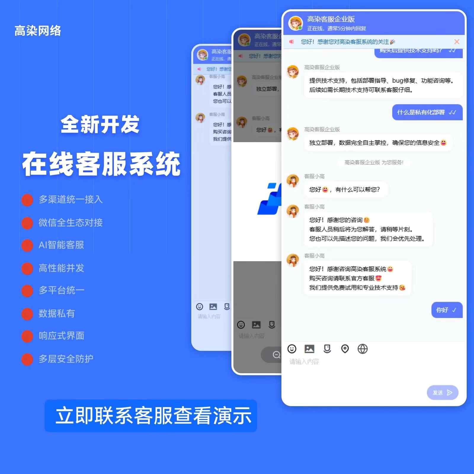 新版GO语言开发im客服系统/在线客服系统/网站H5/pc客服源码/即时通讯聊天