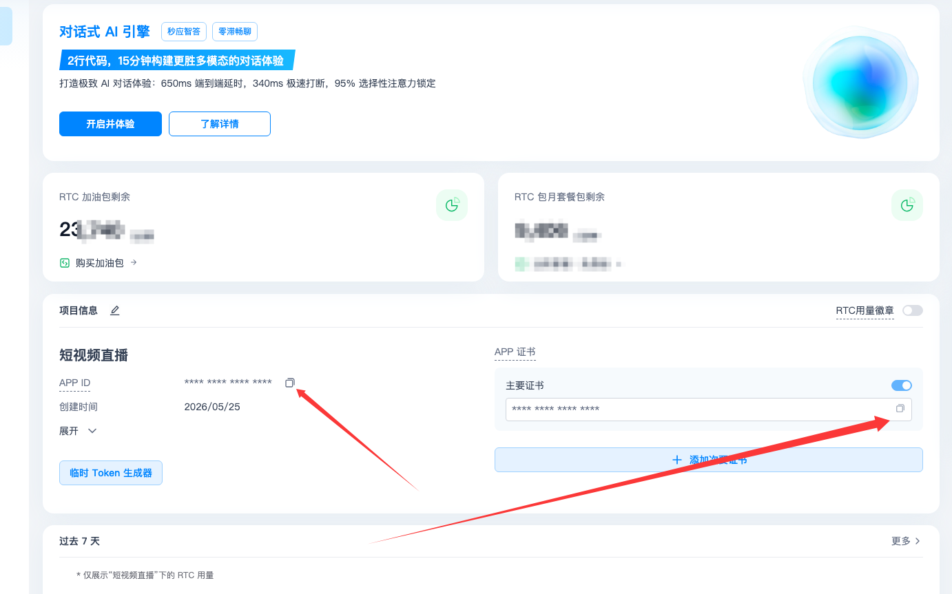 QQ20260729-221025.png