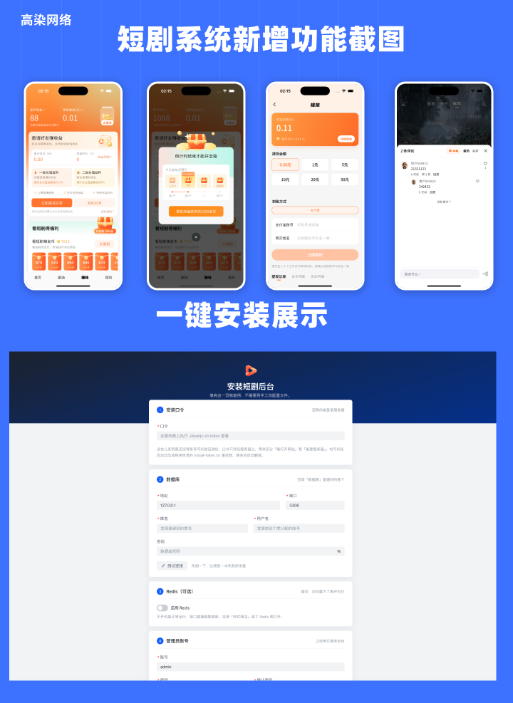 私欲详情图.png